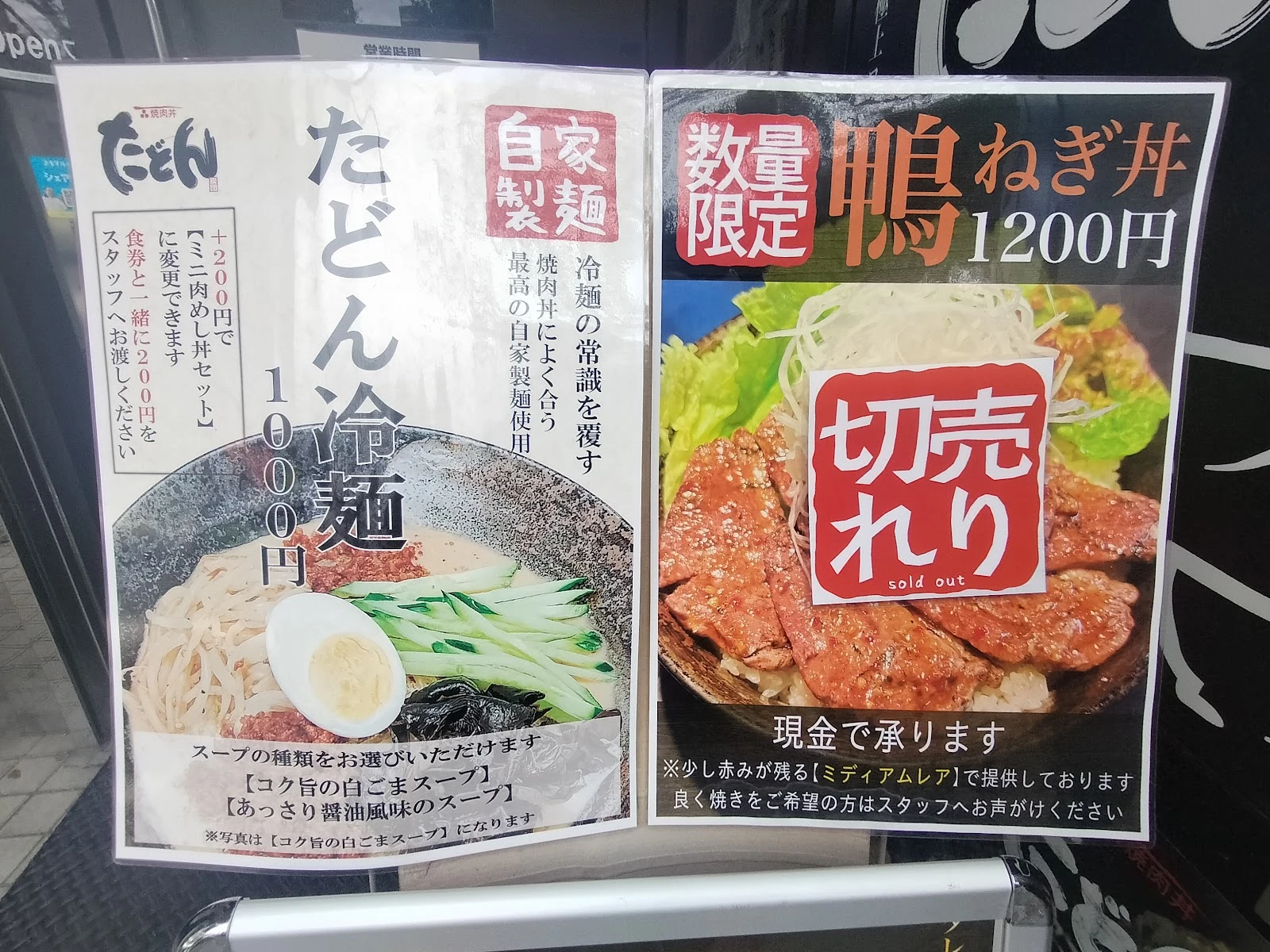 Tadon Ikebukuro Menu photo 4